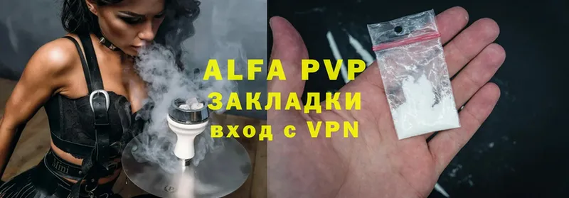 Alfa_PVP крисы CK  Россошь 