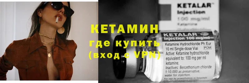 Кетамин VHQ  как найти наркотики  Россошь 