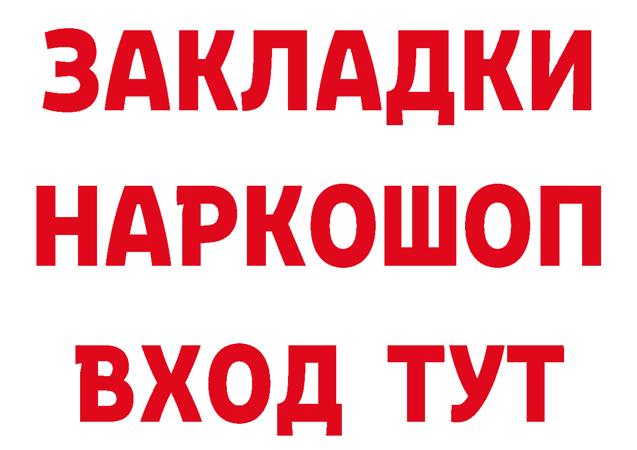 Бутират оксибутират рабочий сайт даркнет mega Россошь