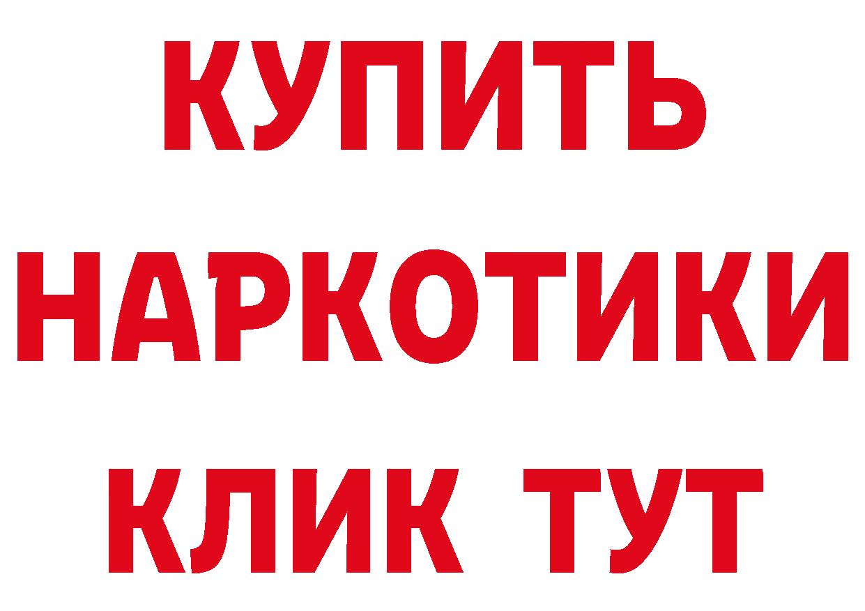 Все наркотики дарк нет официальный сайт Россошь